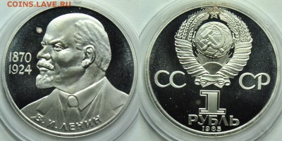 Молодая Россия, биметалл, юбилейка СССР, погодовка СССР, ЦР - 1руб1985_Ленин-115_1