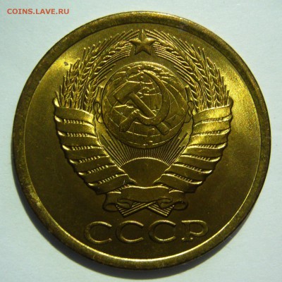 5 копеек 1982 UNC! Не наборная до 07.07.2014 в 22:00 - 5 копеек 1982_2.JPG
