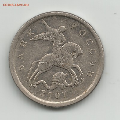 5 к 2007м АС 5.3Б 1 штука :5 коп 2007м 5.12В 6 штук - 1
