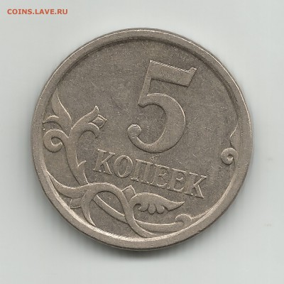 5 к 2007м АС 5.3Б 1 штука :5 коп 2007м 5.12В 6 штук - 2