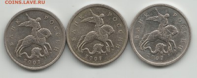 5 к 2007м АС 5.3Б 1 штука :5 коп 2007м 5.12В 6 штук - 1