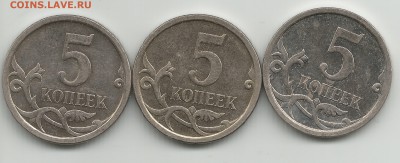 5 к 2007м АС 5.3Б 1 штука :5 коп 2007м 5.12В 6 штук - 2