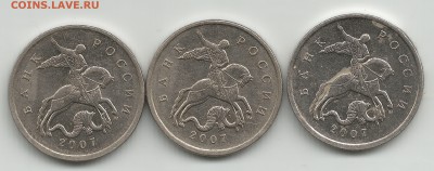 5 к 2007м АС 5.3Б 1 штука :5 коп 2007м 5.12В 6 штук - 3