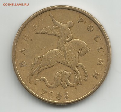 50 коп 2005м ЮК шт.Г : 50 коп 2005м ЮК шт.В - 1