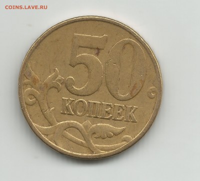 50 коп 2005м ЮК шт.Г : 50 коп 2005м ЮК шт.В - 2
