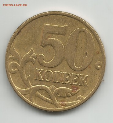 50 коп 2005м ЮК шт.Г : 50 коп 2005м ЮК шт.В - 4