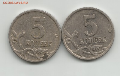 5 коп 1997 сп шт. 2.1 2 штуки : 1 коп 2007м 5,3Б 5 штук - 2