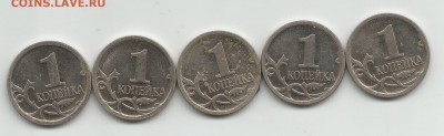 5 коп 1997 сп шт. 2.1 2 штуки : 1 коп 2007м 5,3Б 5 штук - 4