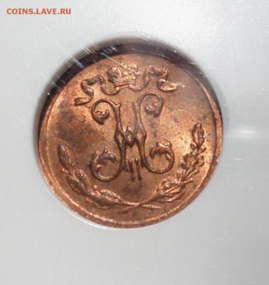 4 копейки 1899 г. NGC_MS-63 оценка - SAM_7941.JPG
