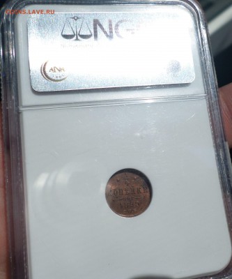 4 копейки 1899 г. NGC_MS-63 оценка - SAM_7755.JPG