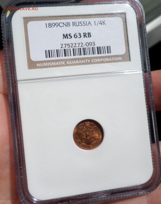 4 копейки 1899 г. NGC_MS-63 оценка - SAM_7753.JPG