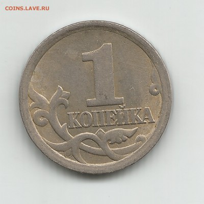 1 коп 2007м 5,4Б 2 штуки : 1 коп 2006сп 4.11Б 1 штука - 4