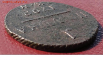 Полушка 1798 КМ (R-1) окон.  03.08.2014 г. 22-00 МСК. - 22