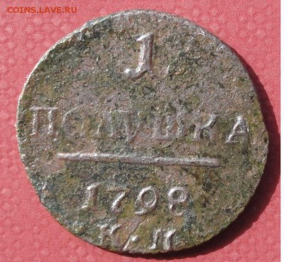 Полушка 1798 КМ (R-1) окон.  03.08.2014 г. 22-00 МСК. - 11
