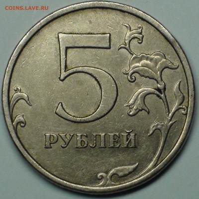 1 рубль 2009 сп немагнитный и другие вопросы от АлексейN - DSC05698.JPG