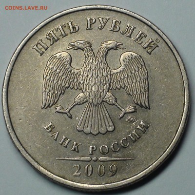 1 рубль 2009 сп немагнитный и другие вопросы от АлексейN - DSC05696.JPG