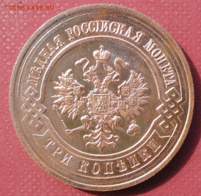 3 Копейки 1916г. (Красивая) окон.  03.08.2014 г. 22-00 МСК. - 2222
