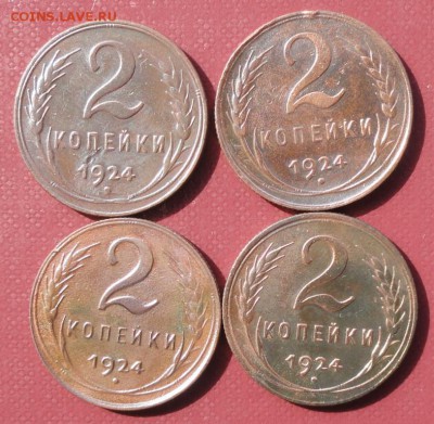 2 Копейки 1924 г. (4 шт.) окон.  03.08.2014 г. 22-00 МСК. - 111111