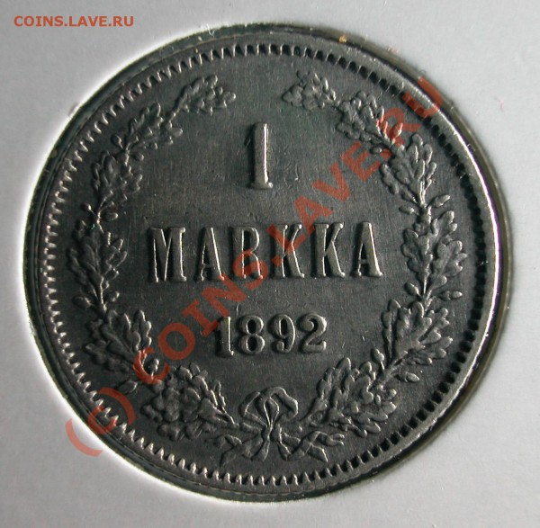 1 марка  Русская Финляндия 1892 г  до  07.04.10  22-00 МСК - 1 марка 1892 г.  реверс