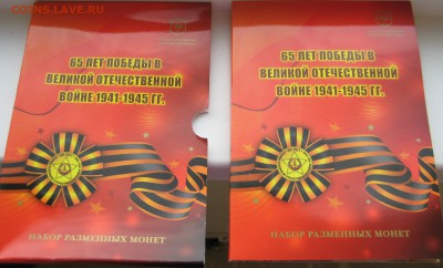 Набор разменных монет 2010 г. СПМД до 5.08 - IMG_0516