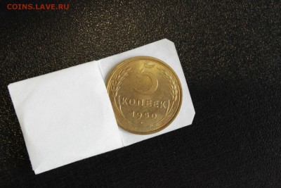Ищу СССР 1921-1957 в ярком unc - IMG_5897.JPG