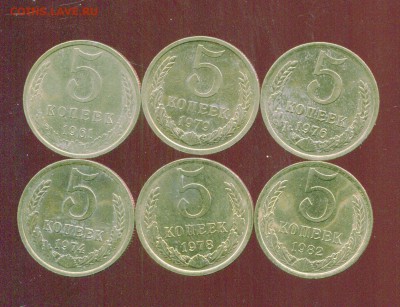 Пятаки 1961.1974.1976.1978.1979.1982.Симпотичные. 02.08 - img352
