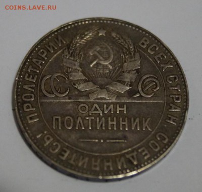 1 полтинник плоториат всех стран обеденяйтесь - 1