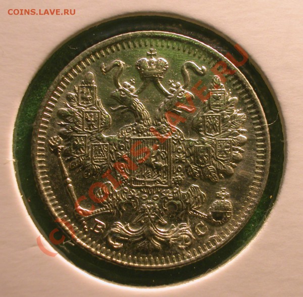 10,  15  и  20  копеек  1916 г (ВС)  до  06.04.10   22-00 МС - 15 копеек 1916  аверс
