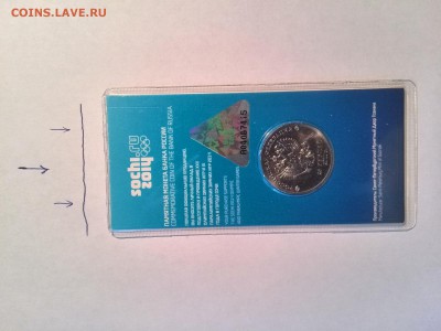 Сочи цветная 2011 год,повреждён блистер - IMG_20140723_135825