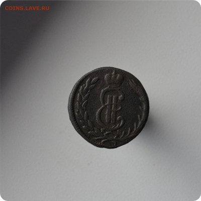 1 копейка 1772 год. КМ Сибирь. - DSC_1372ы.JPG