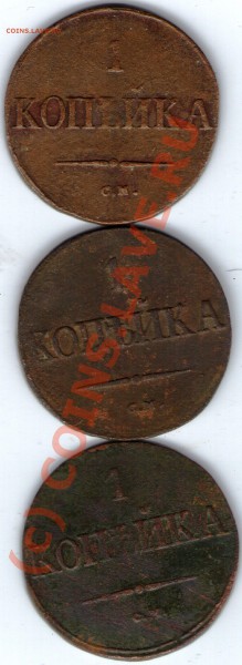 Копейки(сибирь)4шт до 7.04.10. 21-00 по МСК - ipg107