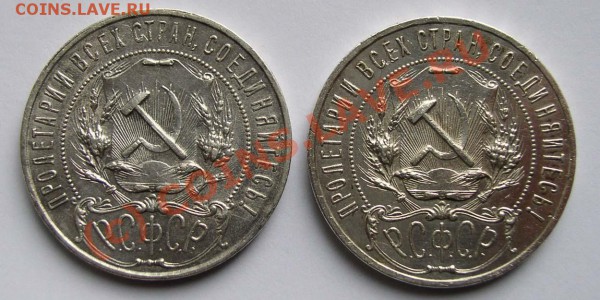 Рубли 1921г (2шт) - Рубль 1921г  АГ (2шт) ав