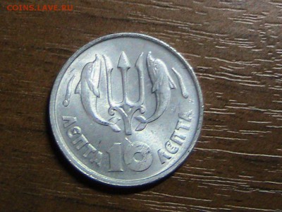 ГРЕЦИЯ 10 ЛЕПТА 1973 ДО 07.08.14 В 22.00МСК (9498) - IMG_1584.JPG