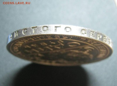 1р 1924г Супер, красивый, с 200!!! до 4.08.2014г в 22-00мск - IMG_5538.JPG