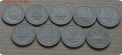 50 копеек 1964-1988 Погодовка (не полная) - DSC_1372.JPG