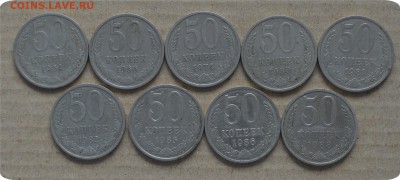 50 копеек 1964-1988 Погодовка (не полная) - DSC_1369.JPG