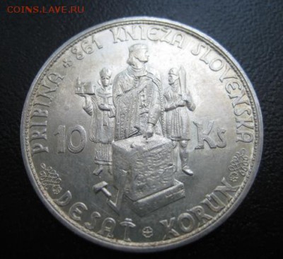 1944 Словакия, 10 крон, серебро, до 08.08 в 22-10 мск - IMG_1957.JPG