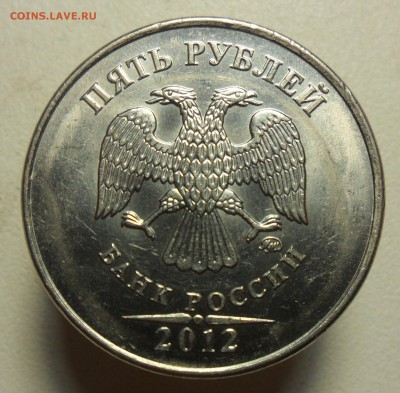 5руб.2012г.ммд. шт.5.32 по А.С. - 12