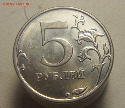 5руб.2012г.ммд. шт.5.32 по А.С. - 11