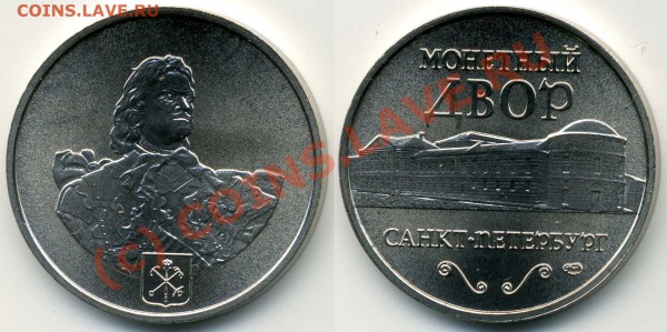Набор 2009 СПМД UNC (все магнитные) - Жетон