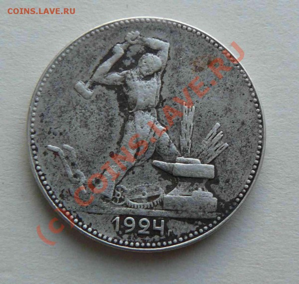 50к 1924г ПЛ до 05.04 21-00 по Москве - 50к 1924г ПЛ