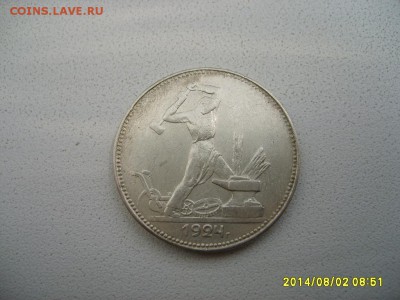 СССР,50 копеек 1924г(ПЛ,лот№2)!до 4.08.2014 - S6001372.JPG