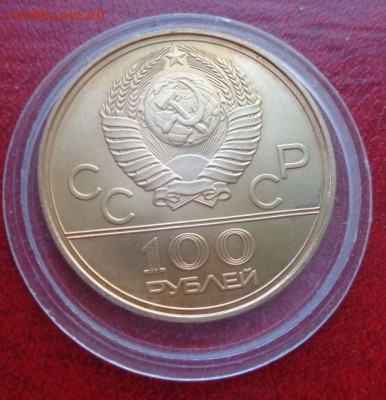 100р Олимпиада 80, Золото оценка. - 766316035