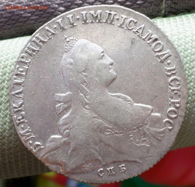 Рубль 1766 год СПБ-ЯI оценка... - SAM_8045.JPG