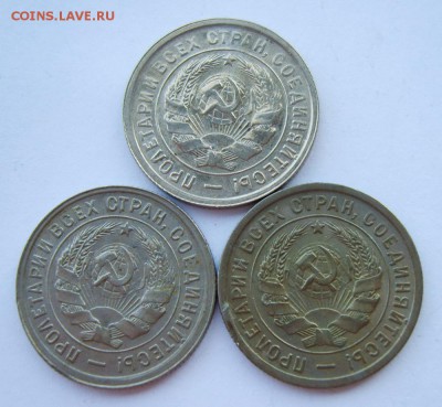 1 копейка 1924, 5 копеек 1939, 10 копеек 1935г. Оценка - S8300323_exposure.JPG