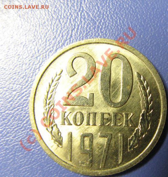 20к 1971г МЕШКОВАЯ до 3.04.10 22-00мск - 287.JPG