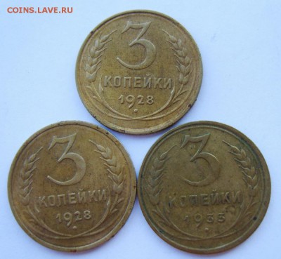 1 копейка 1924, 5 копеек 1939, 10 копеек 1935г. Оценка - S8300329_exposure.JPG