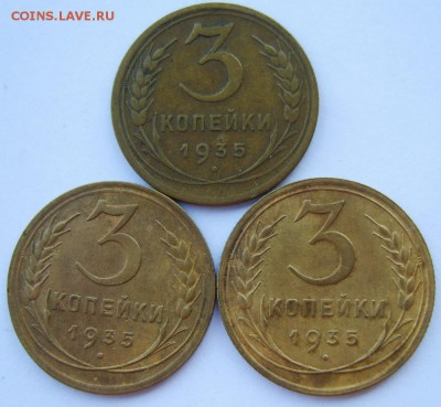 1 копейка 1924, 5 копеек 1939, 10 копеек 1935г. Оценка - S8300331_exposure.JPG