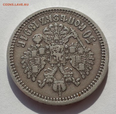 50 коп. 1894 АГ и 10 коп. 1798 СМ МБ на подлинность и оценку - 20140802_092225