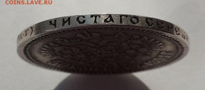 50 коп. 1894 АГ и 10 коп. 1798 СМ МБ на подлинность и оценку - 20140802_092328